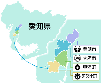 愛知県豊明市・大府市・東浦町・阿久比町