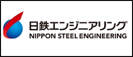 日鉄エンジニアリング株式会社